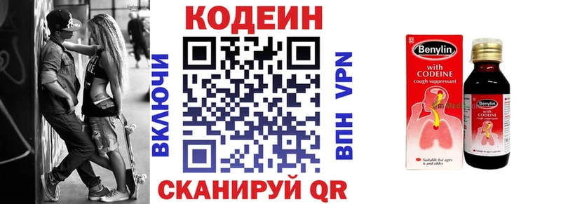 где купить   Усть-Илимск  Codein Purple Drank 