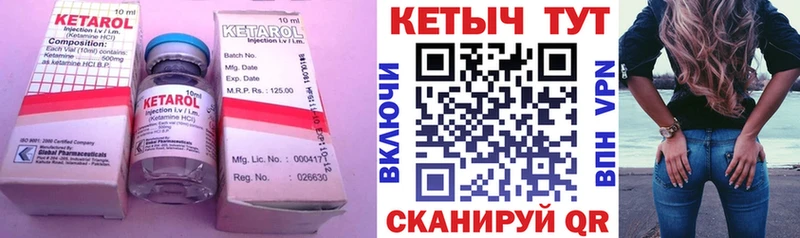 Кетамин VHQ  Усть-Илимск 