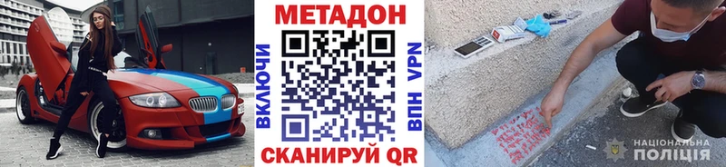 сколько стоит  Усть-Илимск  Метадон мёд 